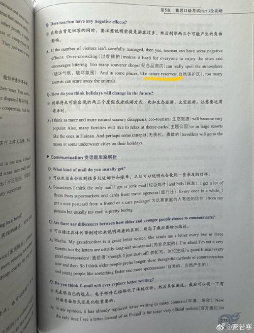 雅思口语nature,雅思口语哪天考