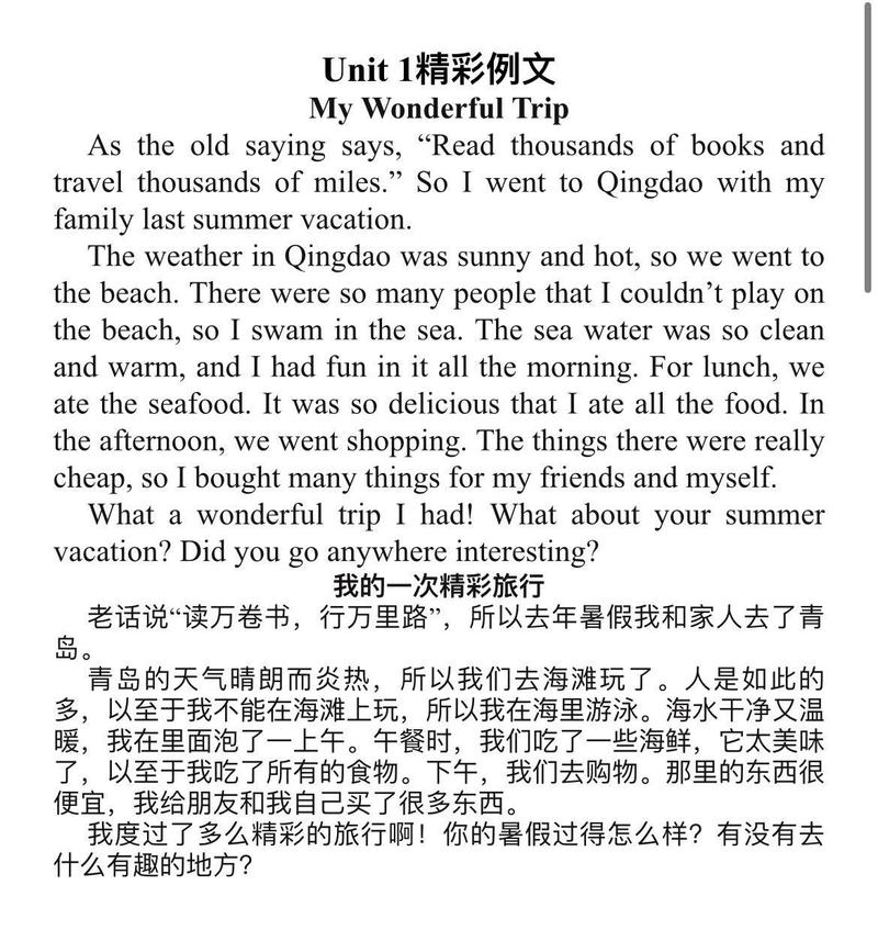 中考英语旅游作文,中考英语旅游作文范文