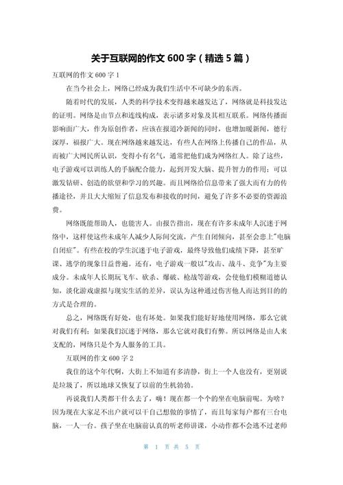 正确使用网词汇作文，应如何使用网络词语在作文上