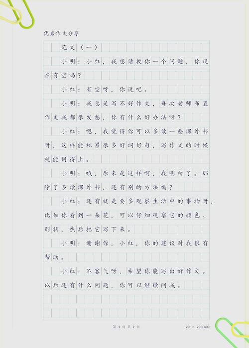 作文有提问法吗,作文有提问法吗怎么写