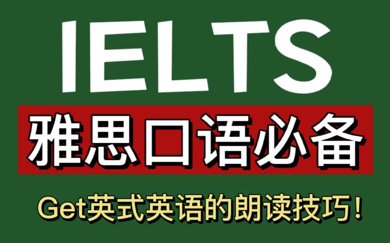 雅思口语签报,雅思口语 承诺