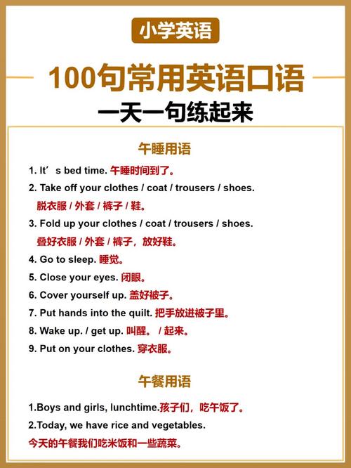 小学生英语口语必要性，小学生英语口语必要性有哪些