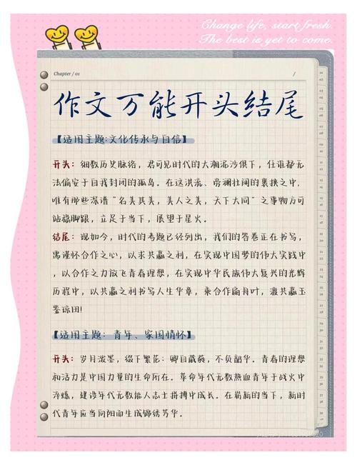 结尾作文万能，结尾作文万能素材