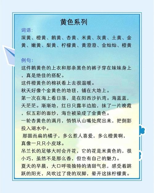 口语话题 颜色,口语话题 颜色怎么写