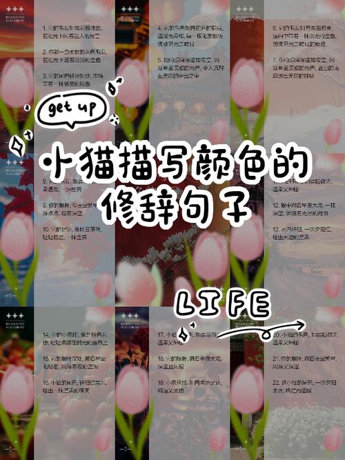 口语话题 颜色,口语话题 颜色怎么写