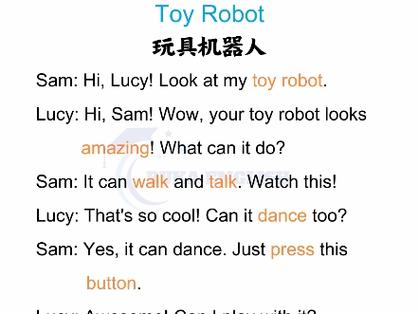 口语机器人下载最新版