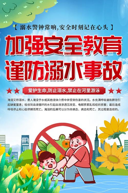 凉山安全教育下载