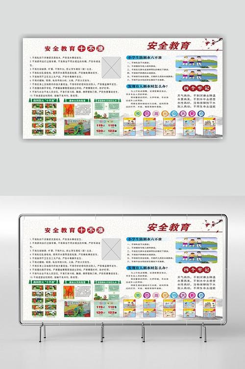 凉山安全教育下载