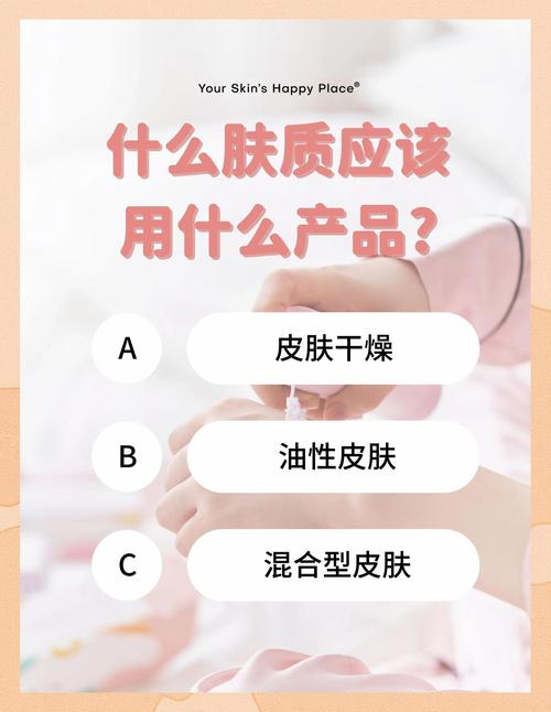 混合型肤质护肤常识