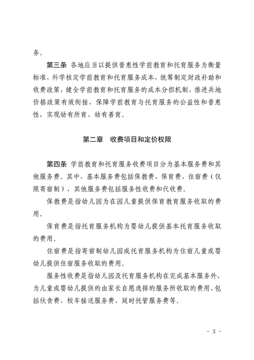 对新疆教育的优惠政策