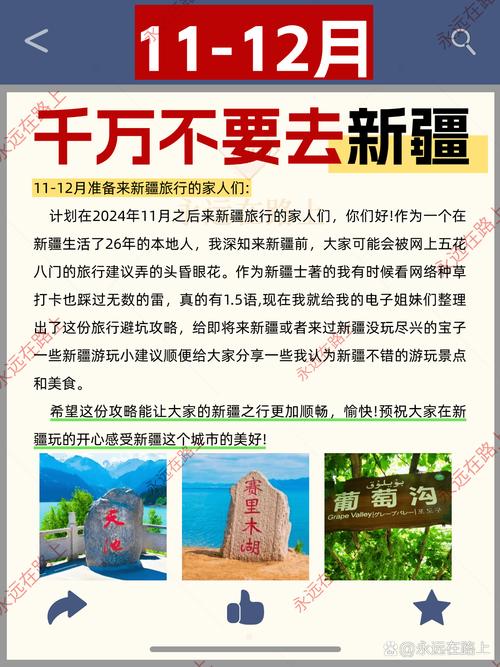 对新疆教育的优惠政策