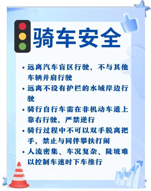 交通安全教育相关政策