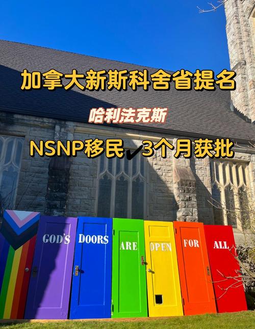 新斯科舍省教育政策