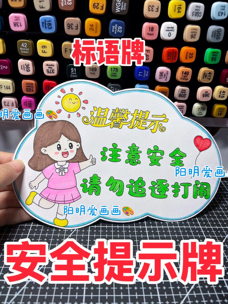 校园安全教育语