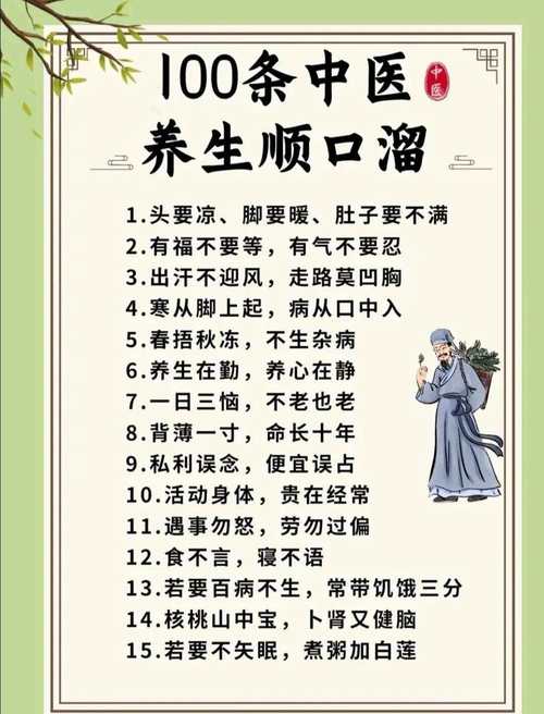 以健康为主题的养生常识