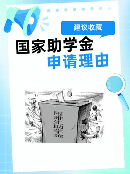 国家中职教育资助政策