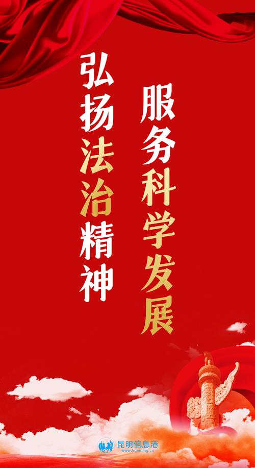 法规政策宣传教育大学