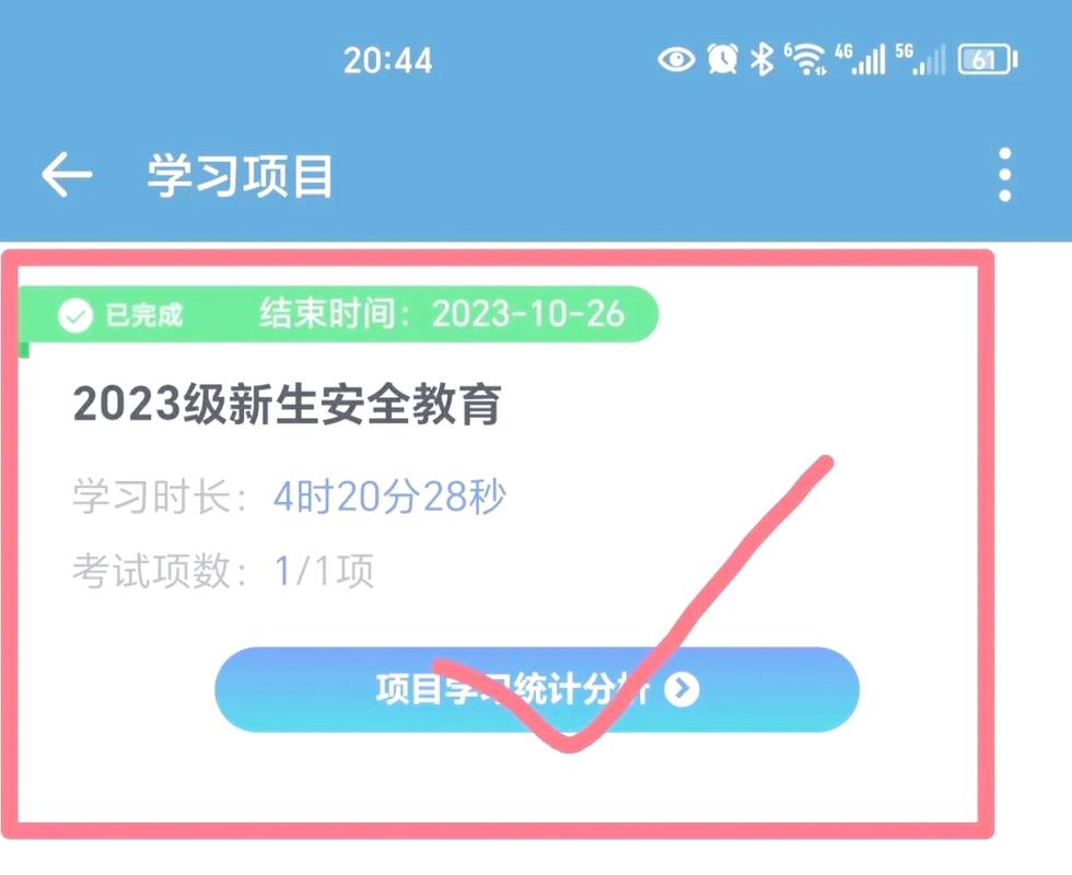 甘肃 安全教育平台