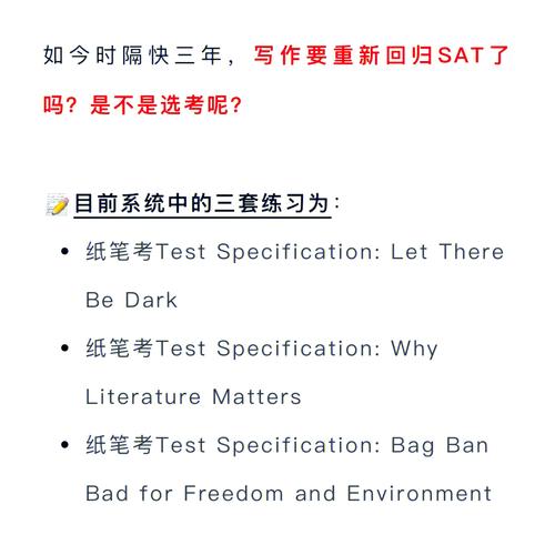 sat作文延迟