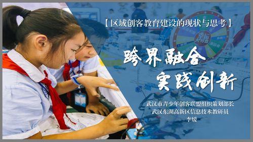 武汉市创客教育政策