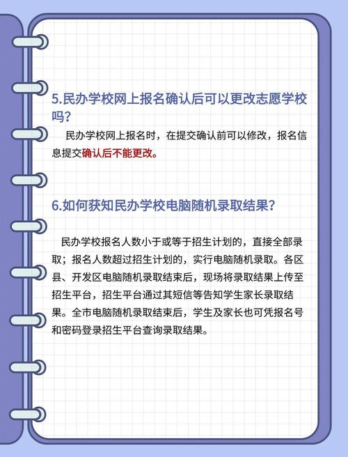 最新招生政策义务教育