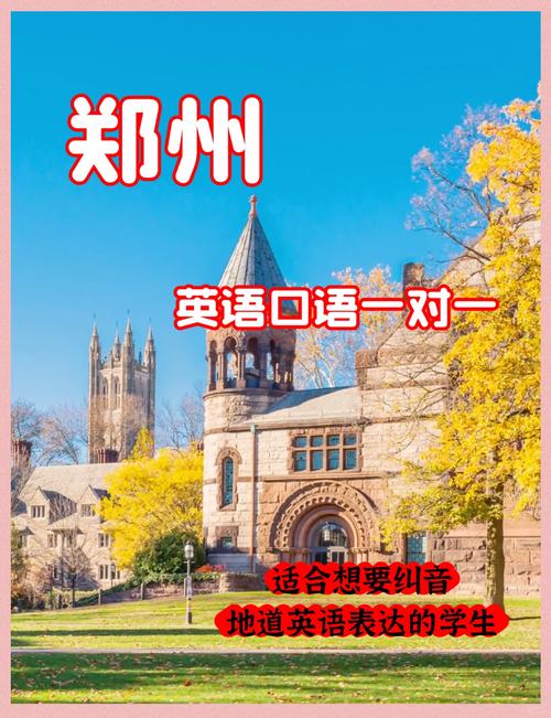 口语一对一培训哪家好