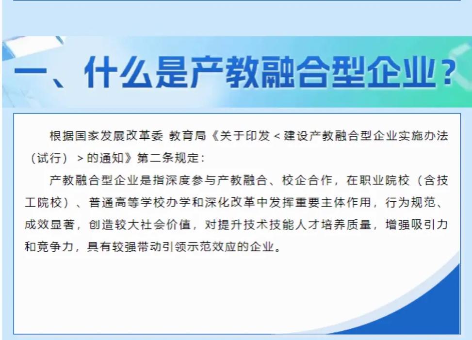 产学融合政策教育网