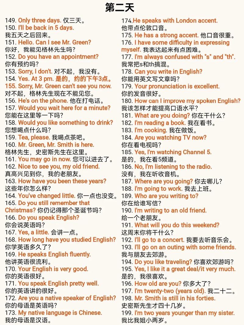 口语中表示目前的口语