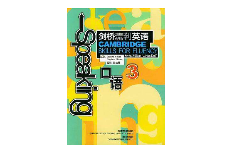 快速提高英语口语的书