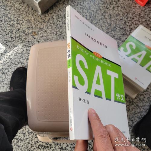 历年sat作文