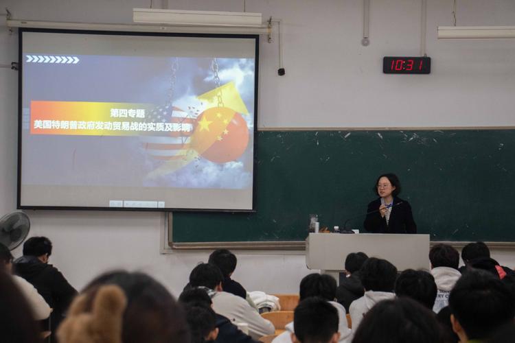 形势与政策教育专题讲座