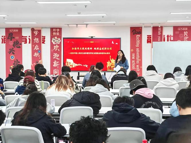 形势与政策教育专题讲座