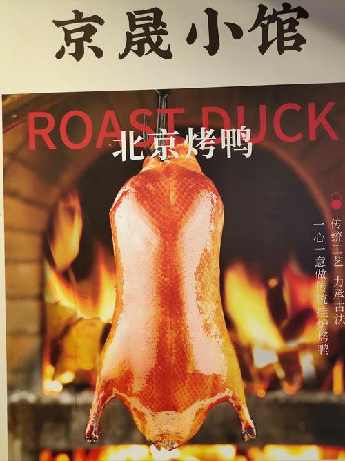 老烤鸭口语movie