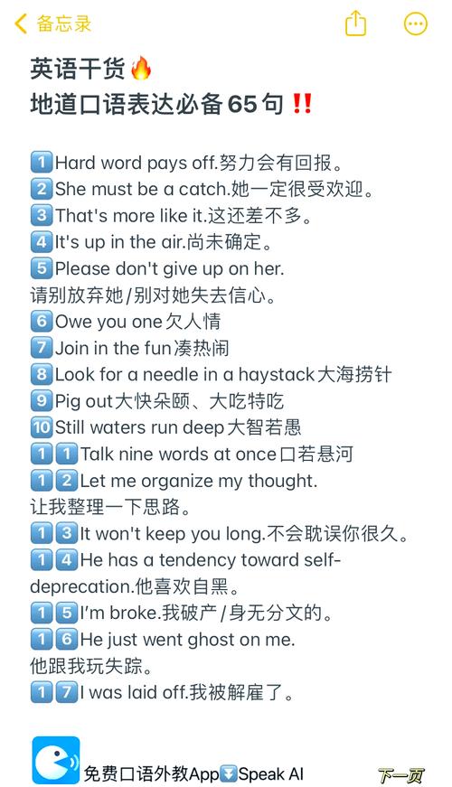 老外常用的35句口语