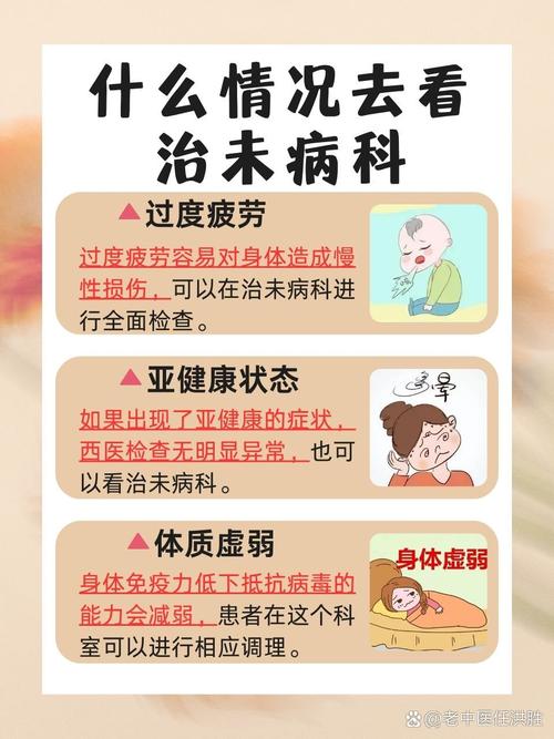 医生懂得一些小病常识