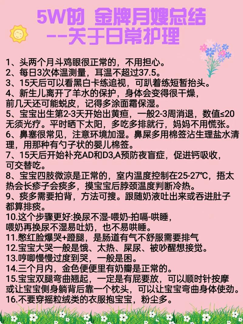 月嫂新生儿急救常识