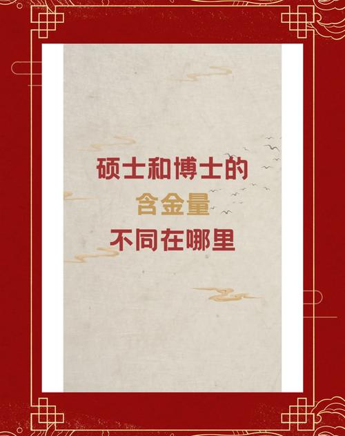 教育政策学博士好不好