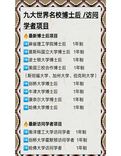 教育政策学博士好不好