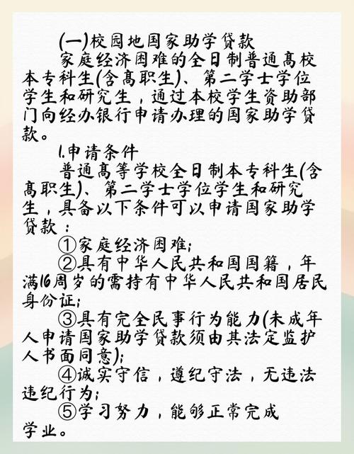 私立学校的教育资助政策
