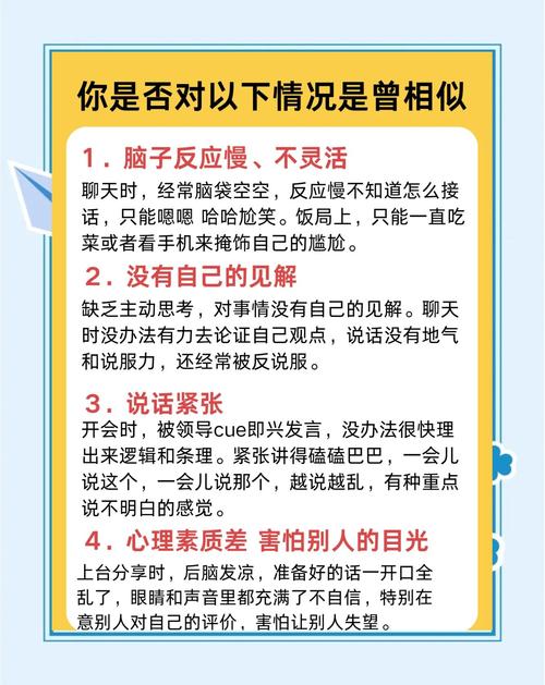 如何训练自己的口语，如何训练自己的口语表达能力