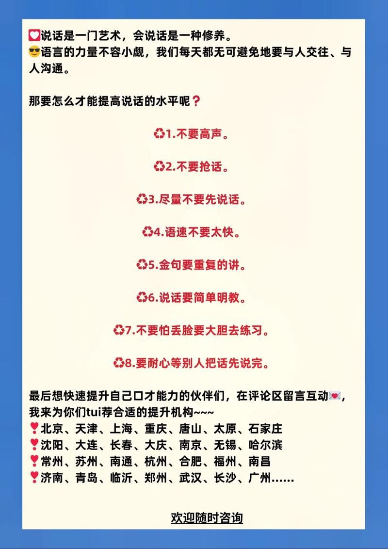 如何训练自己的口语，如何训练自己的口语表达能力