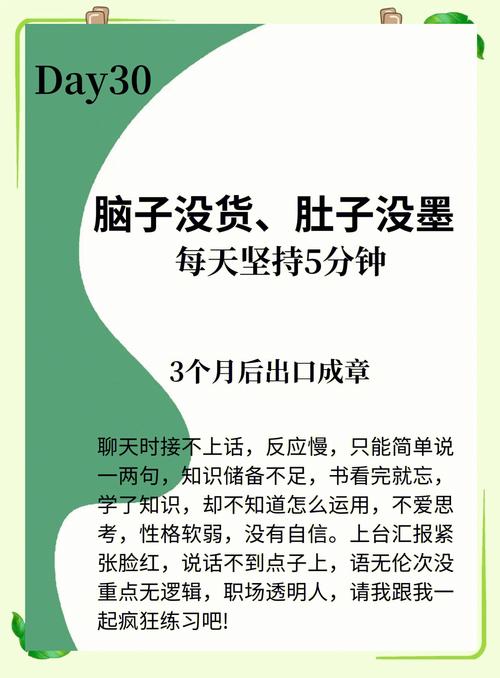 如何训练自己的口语，如何训练自己的口语表达能力