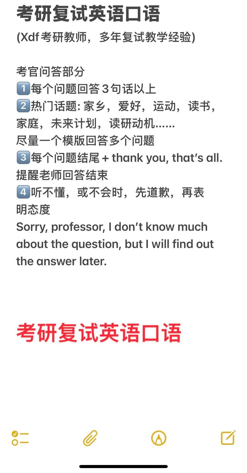 面试要英语口语,面试要英语口语吗