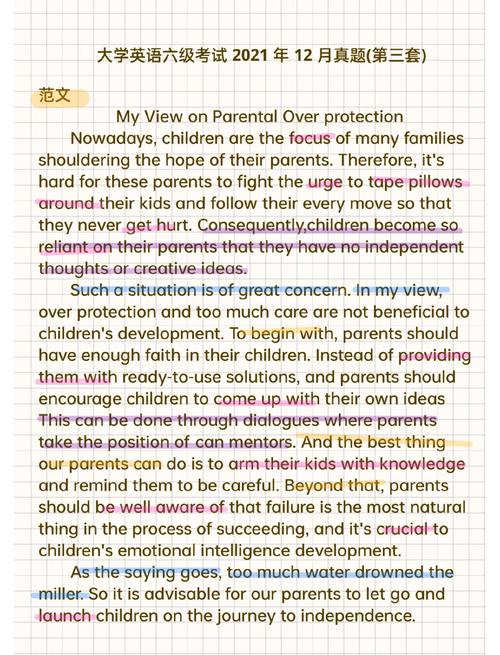 热门 作文 六级，热门 作文 六级题目