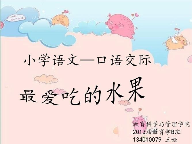 去哪里吃口语，去哪里吃口语怎么说