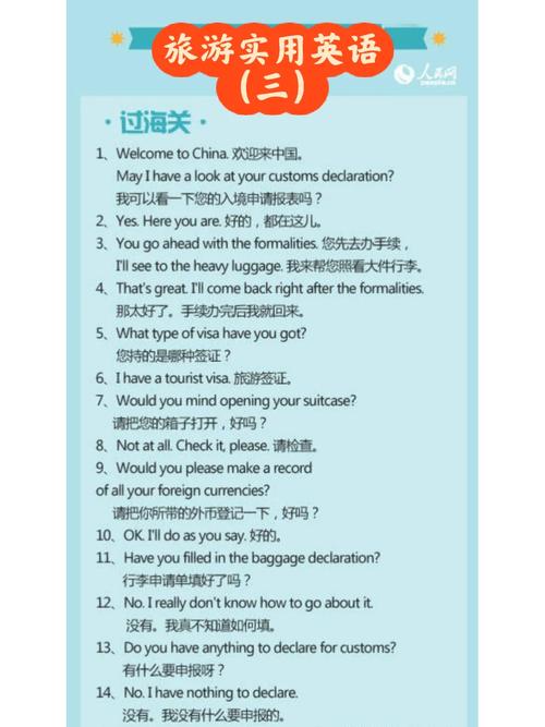 实用旅游英语口语，实用旅游英语口语教案