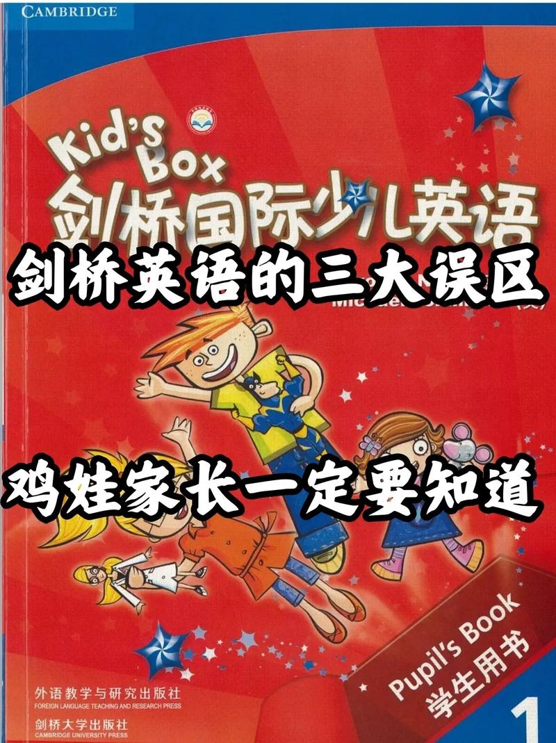 剑桥英语 口语,剑桥英语口语