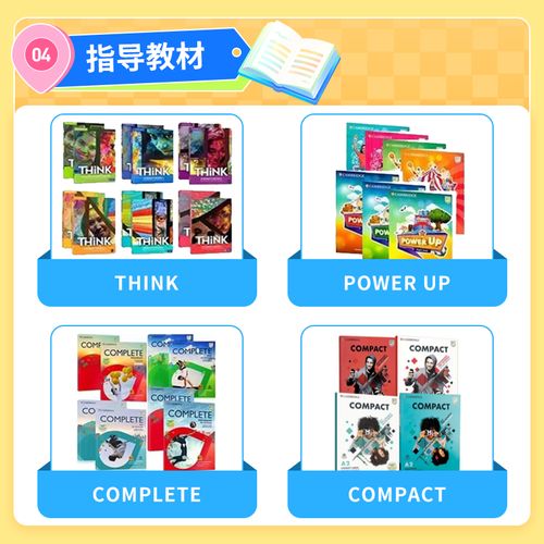 剑桥英语 口语,剑桥英语口语