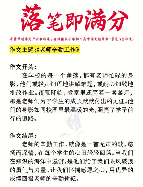 作文好工作，好工作的作文