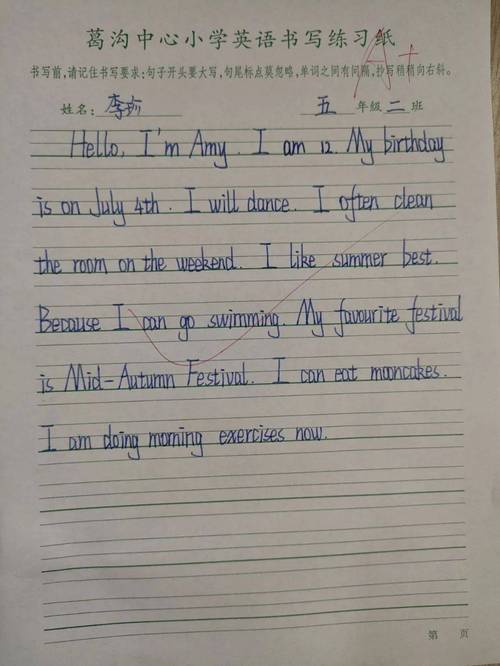 爱好小学英语作文，爱好小学英语作文怎么写